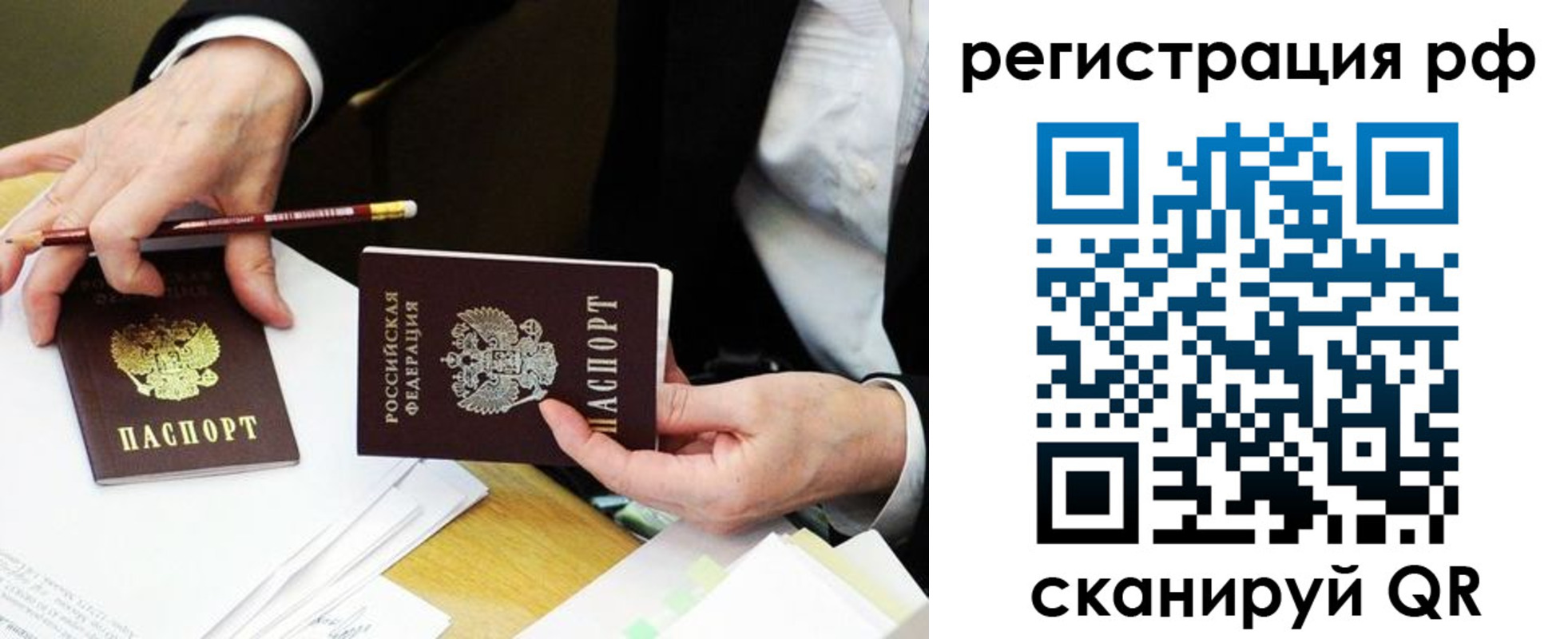 временная регистрация для школы в Приволжске