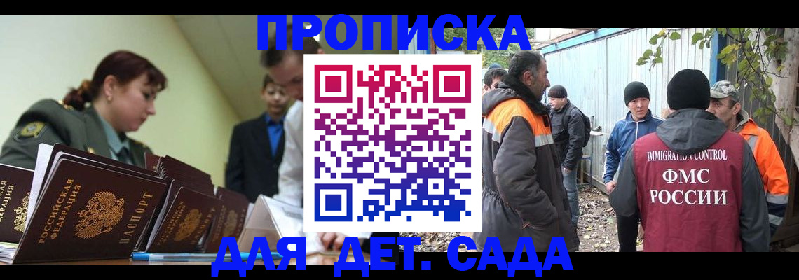 временная регистрация госуслуги в Приволжске
