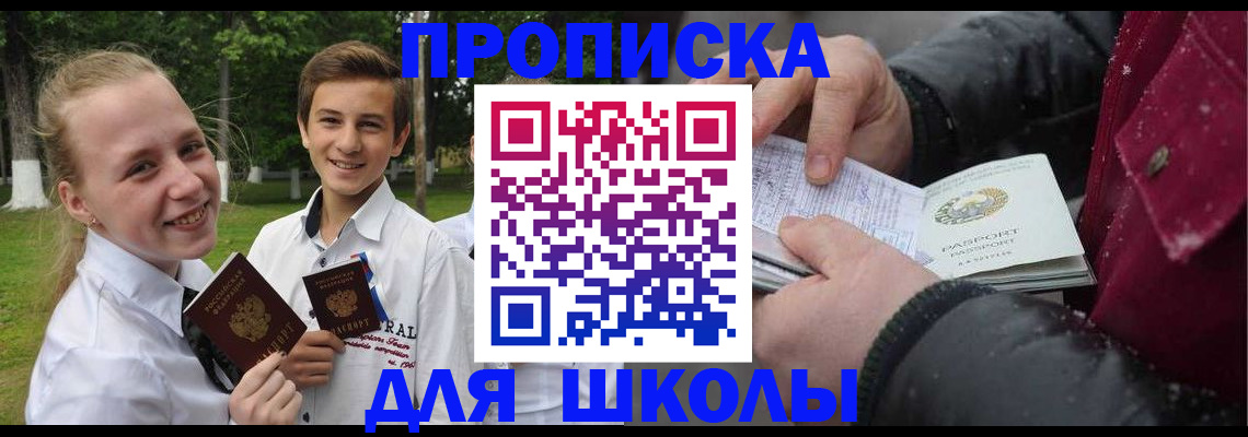 временная регистрация поиск в Приволжске