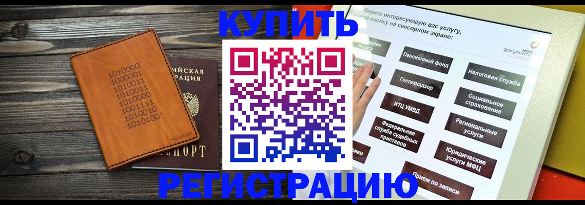 временная регистрация госуслуги в Приволжске