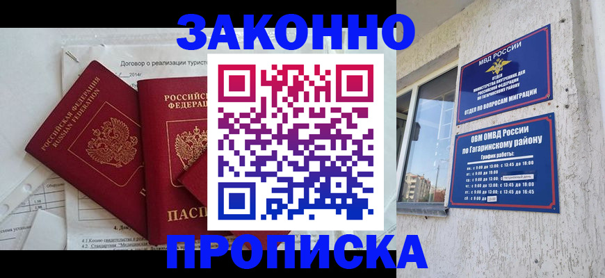 временная регистрация адрес в Приволжске