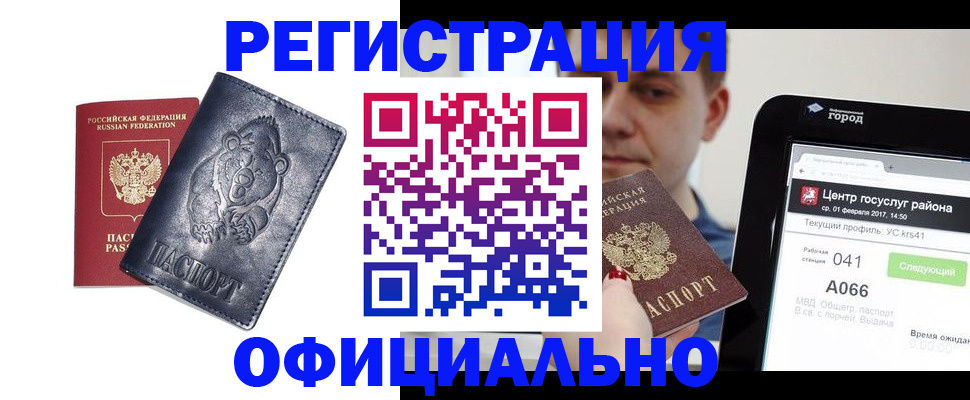 временная регистрация законно в Приволжске