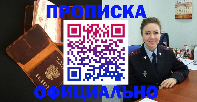 прописка для кредита в Приволжске