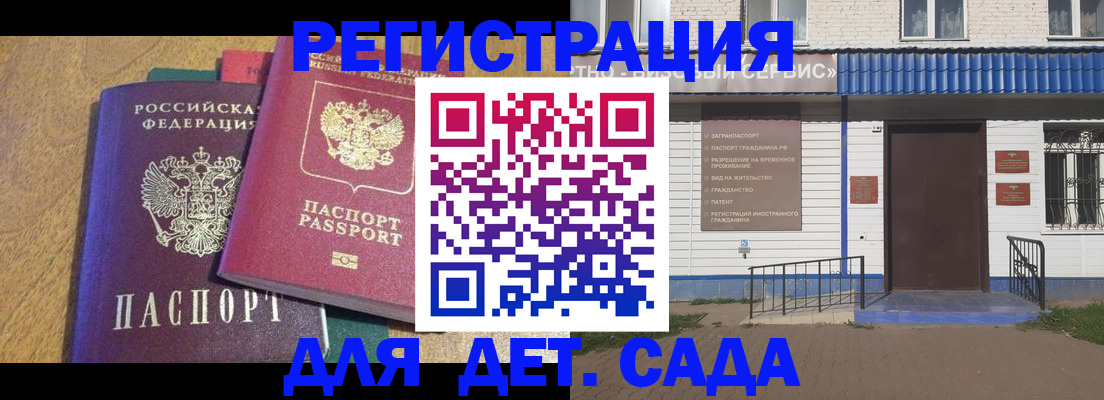 прописка для кредита в Приволжске
