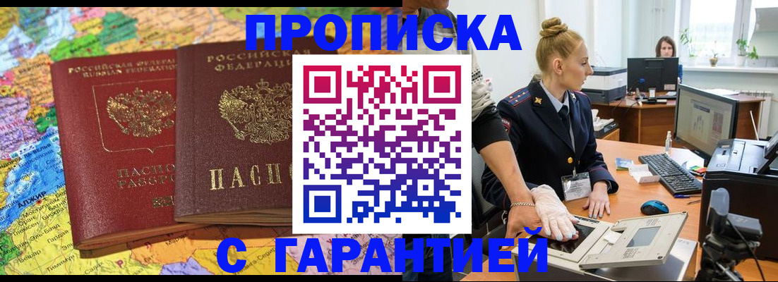 временная регистрация поиск в Приволжске
