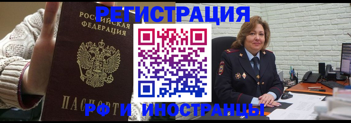 прописка паспорт в Приволжске